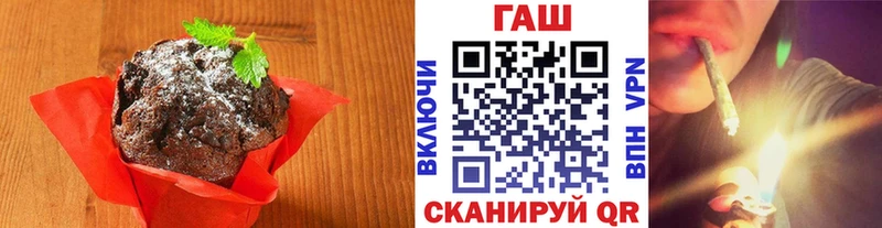 Еда ТГК конопля Усть-Лабинск