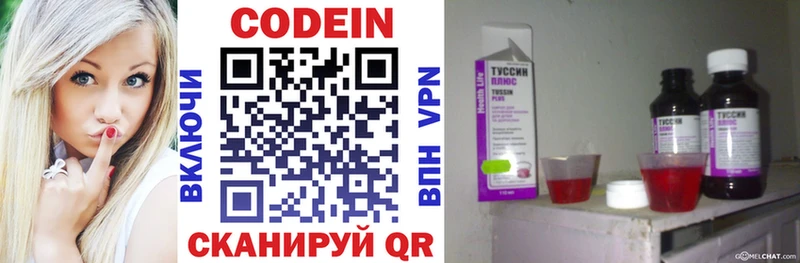 где купить наркотик  Усть-Лабинск  Кодеин Purple Drank 