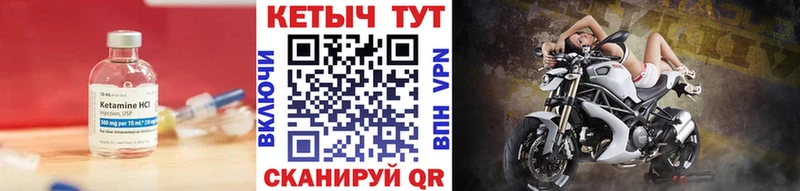 КЕТАМИН VHQ  Усть-Лабинск 